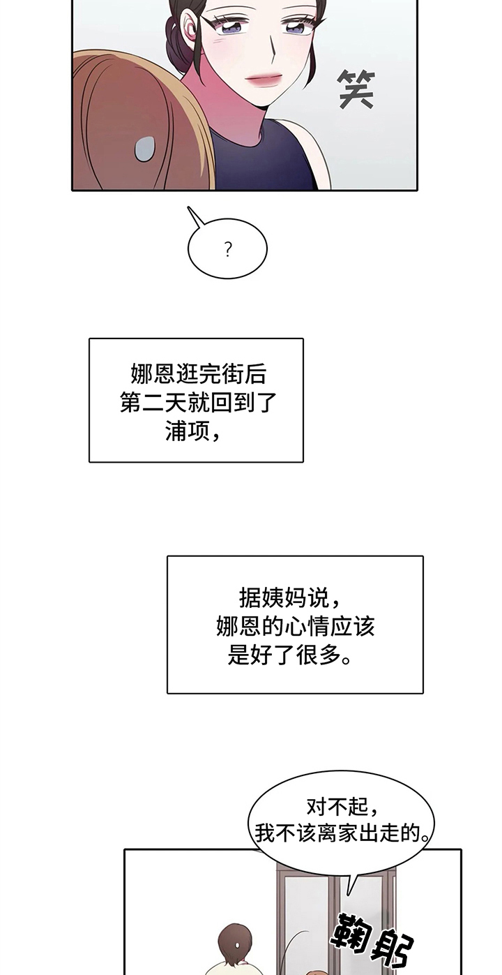 第38章：心动的感觉1