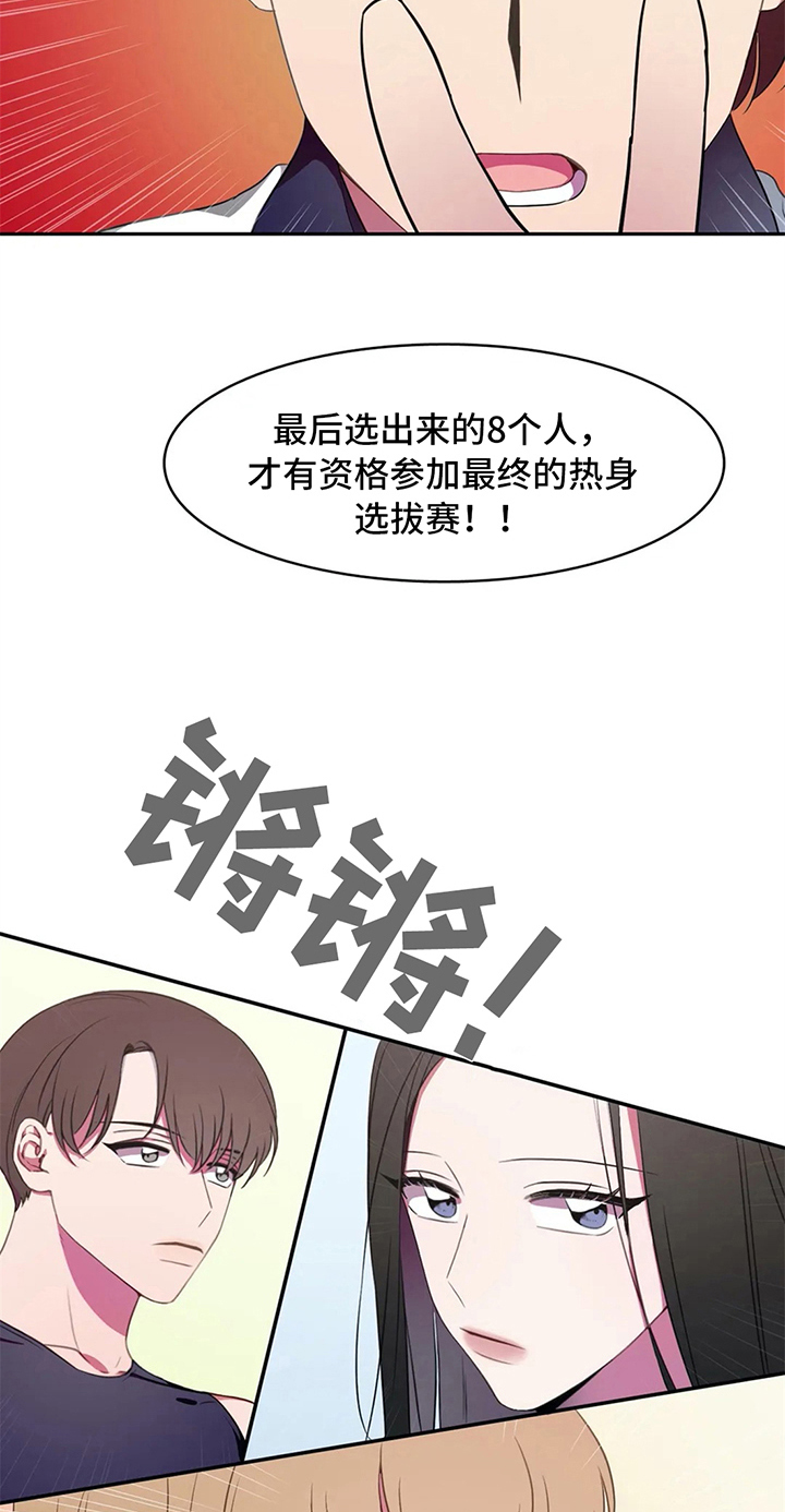 第21章：选拔赛开始6