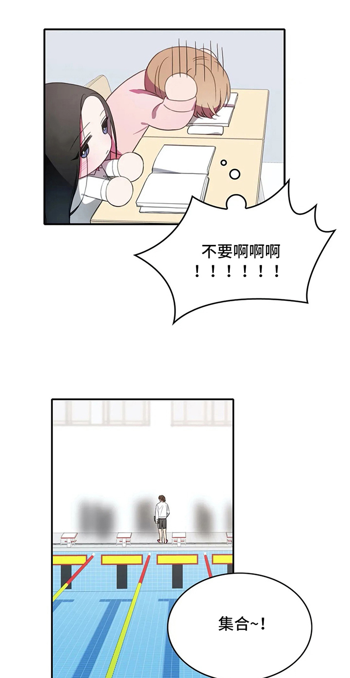 第9章：同桌18