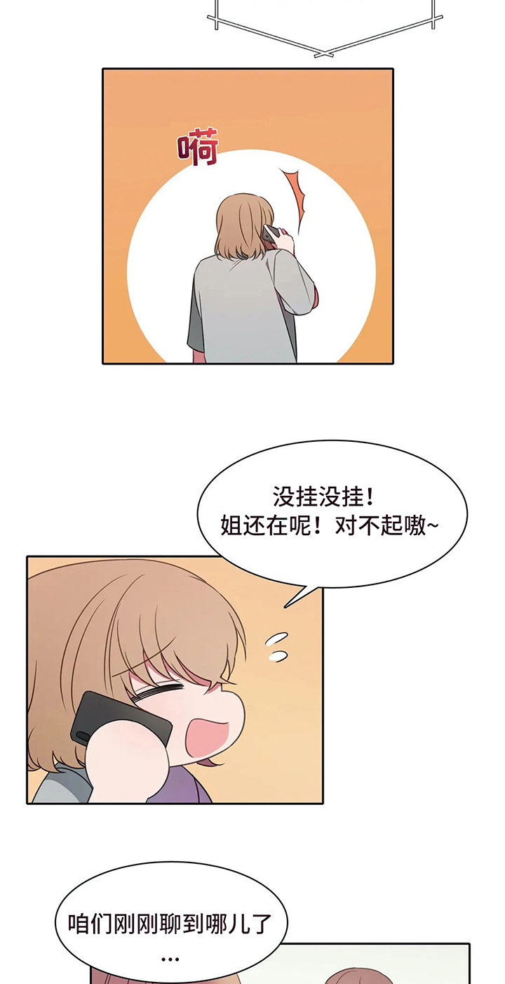 第34章：好心情5