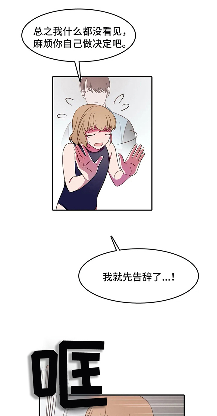 第18章：禁忌17