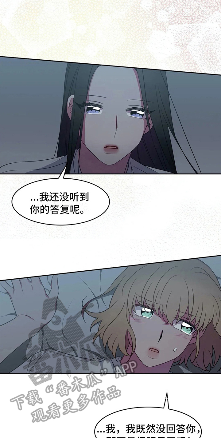 第27章：表白2
