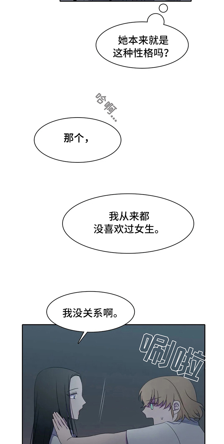 第27章：表白4