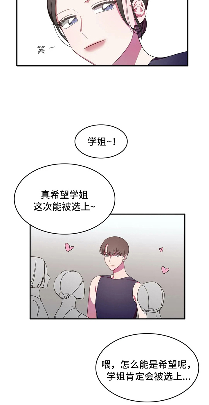 第10章：比赛前夕16