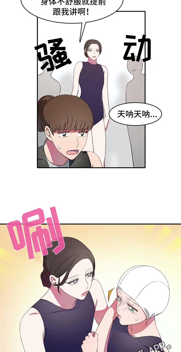 第15章：晕倒18