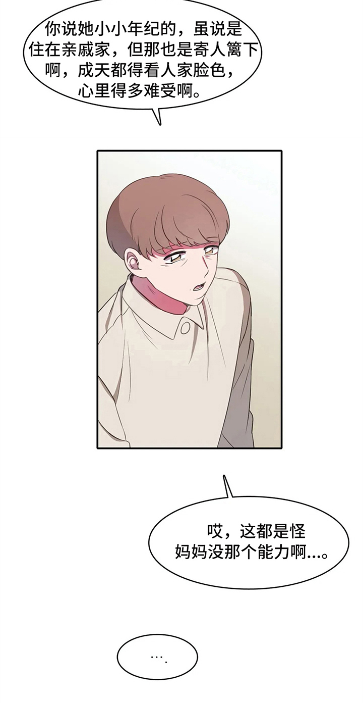 第20章：家庭12
