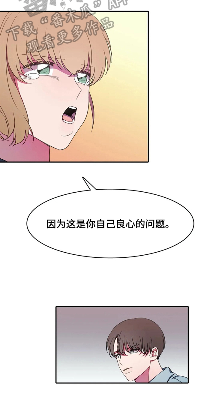 第18章：禁忌16