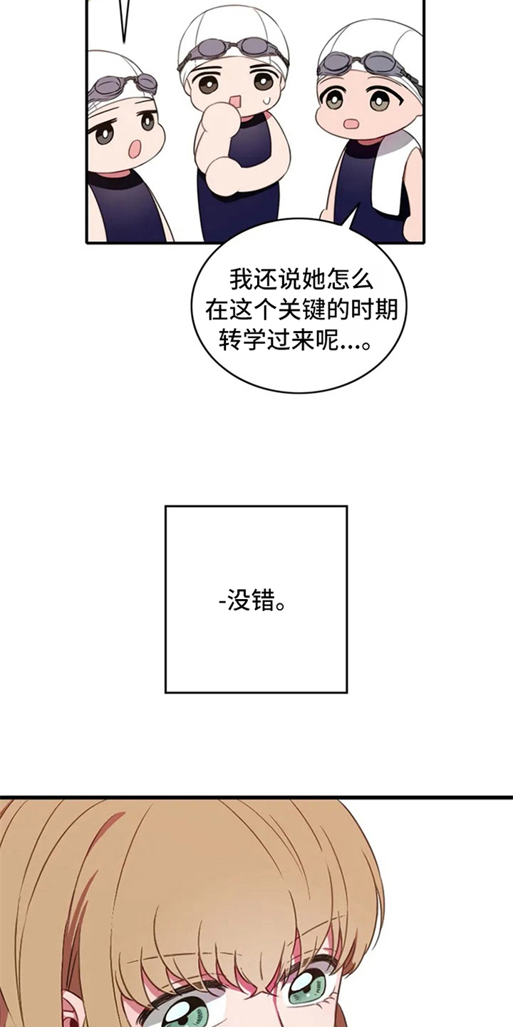 第2章：转校生1