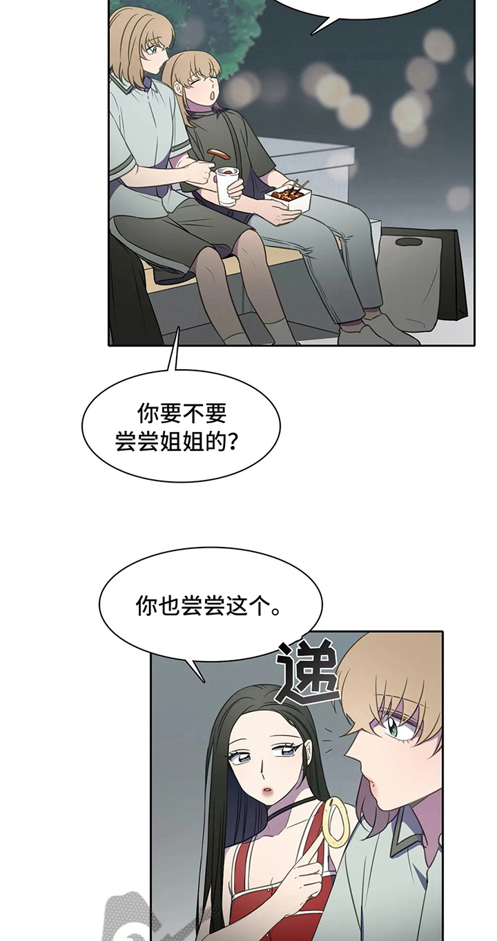 第36章：同类4