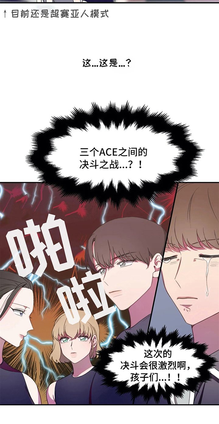 第10章：比赛前夕18
