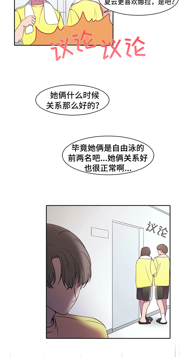 第26章：关系好14