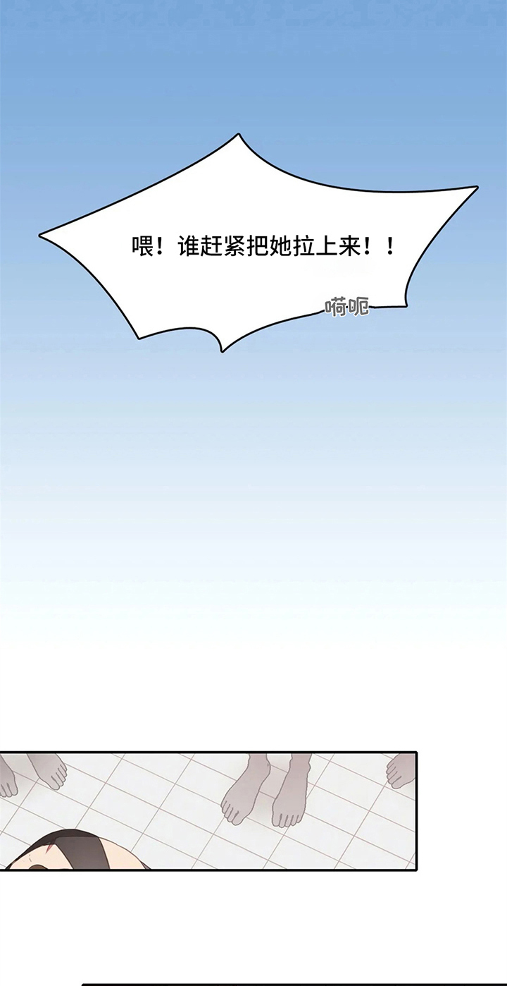 第15章：晕倒14
