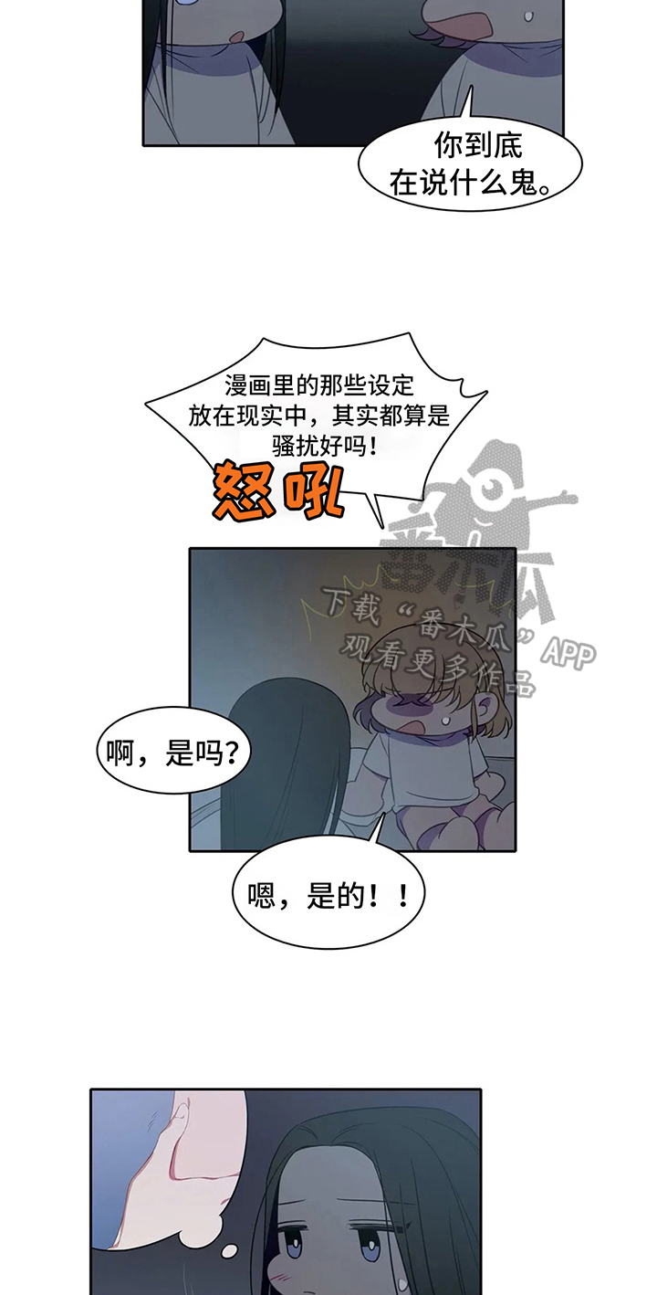 第26章：关系好17