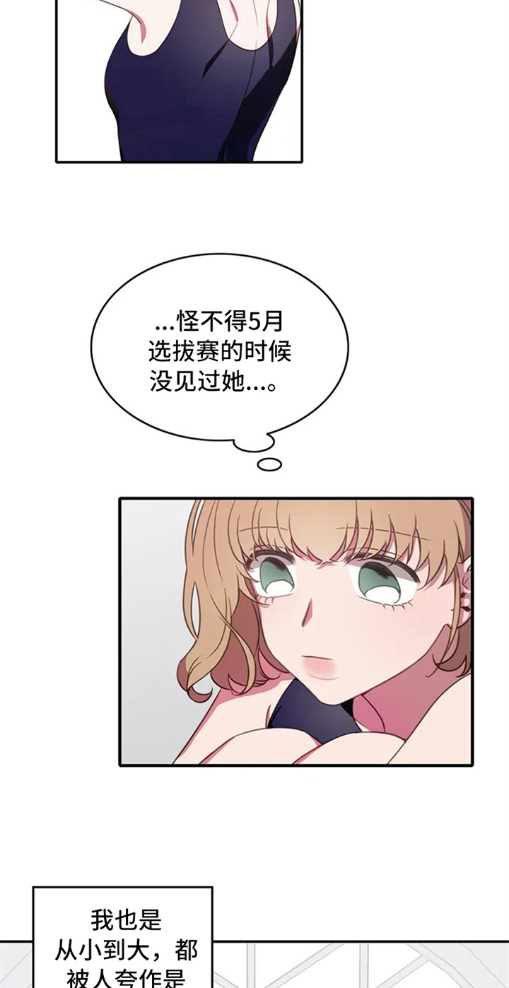 第4章：天才6