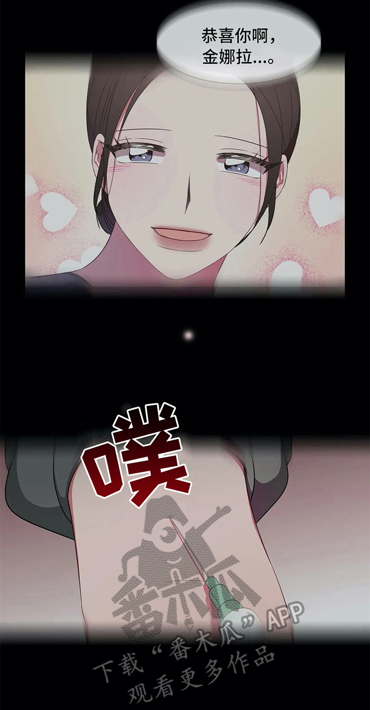 第24章：喜欢14