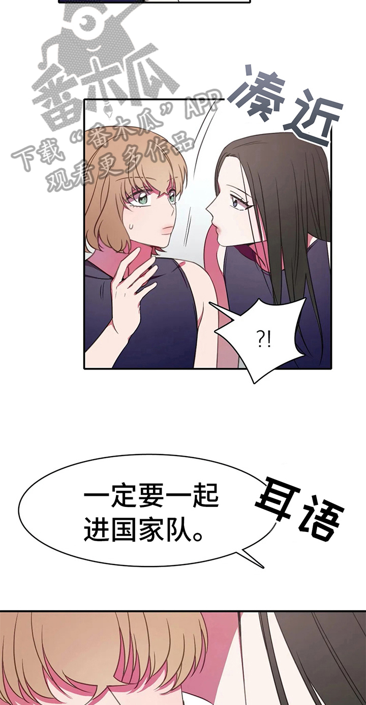 第21章：选拔赛开始13