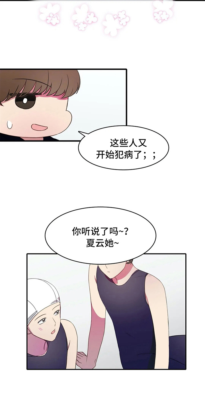 第15章：晕倒3