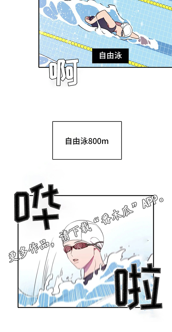 第21章：选拔赛开始18