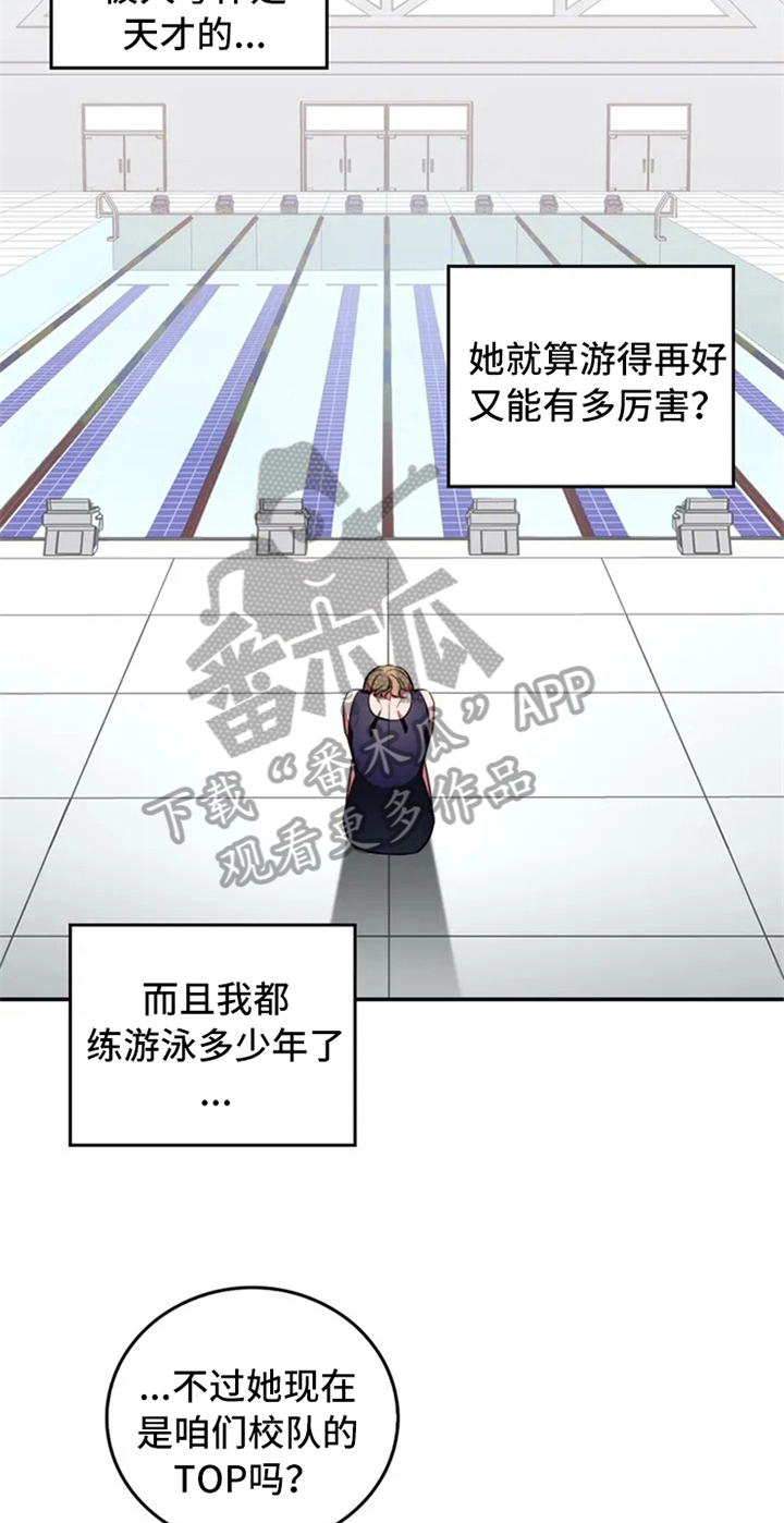 第4章：天才7