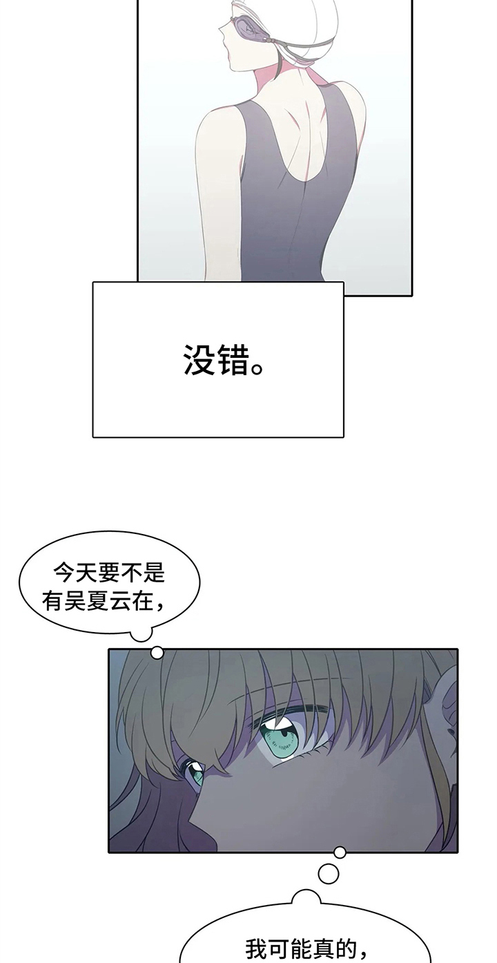 第31章：枕头战2