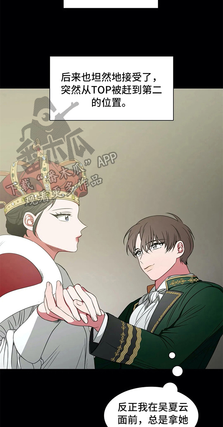 第41章：甘愿12