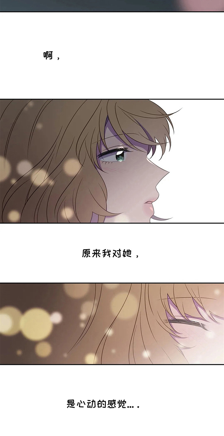 第38章：心动的感觉19