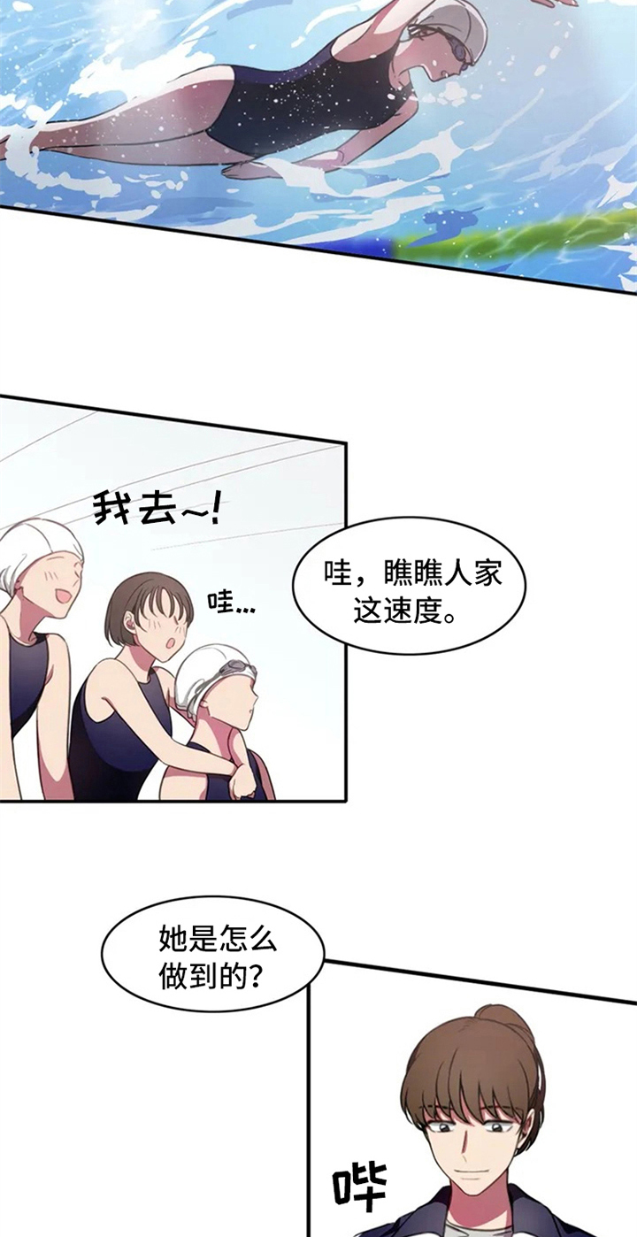 第4章：天才14