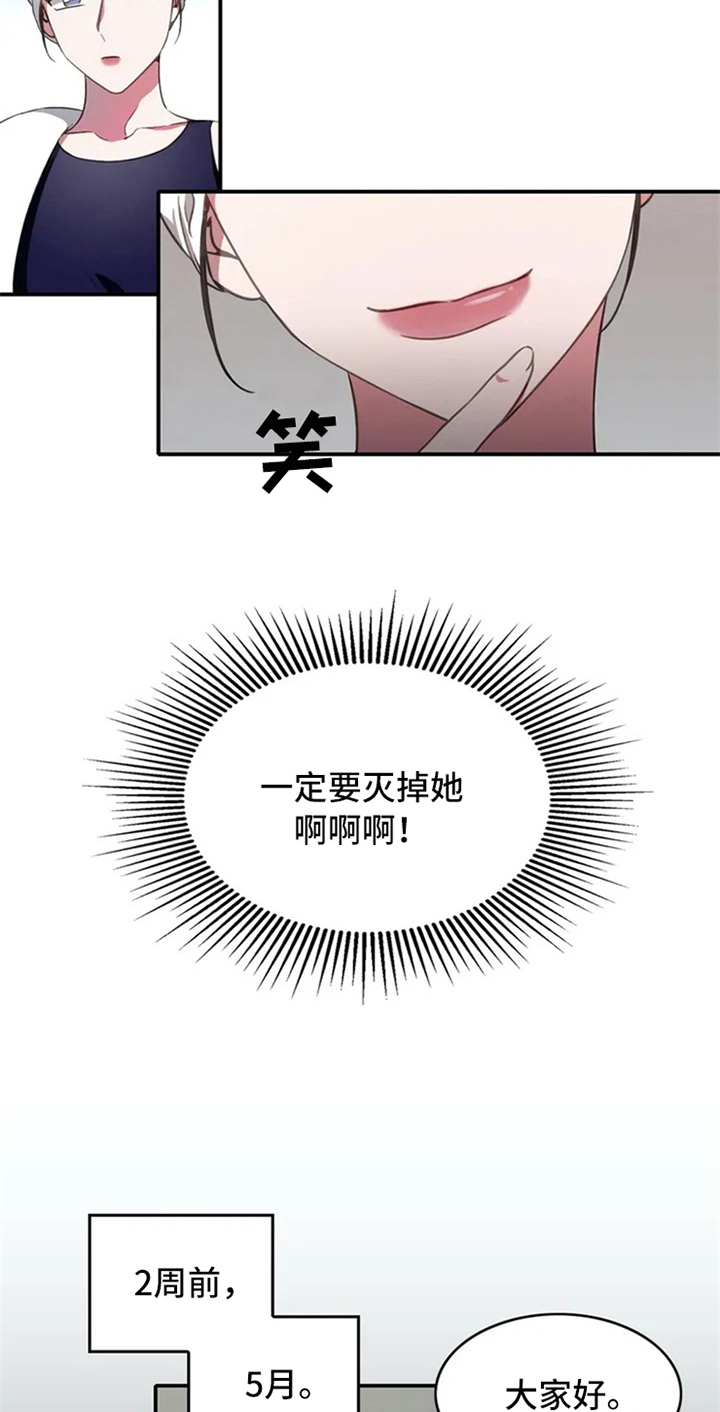 第3章：命运6