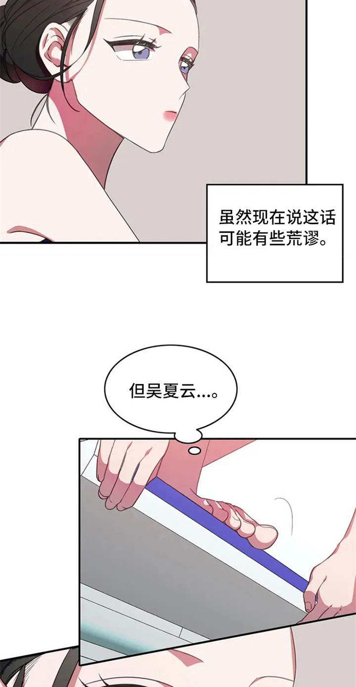 第5章：孽缘1