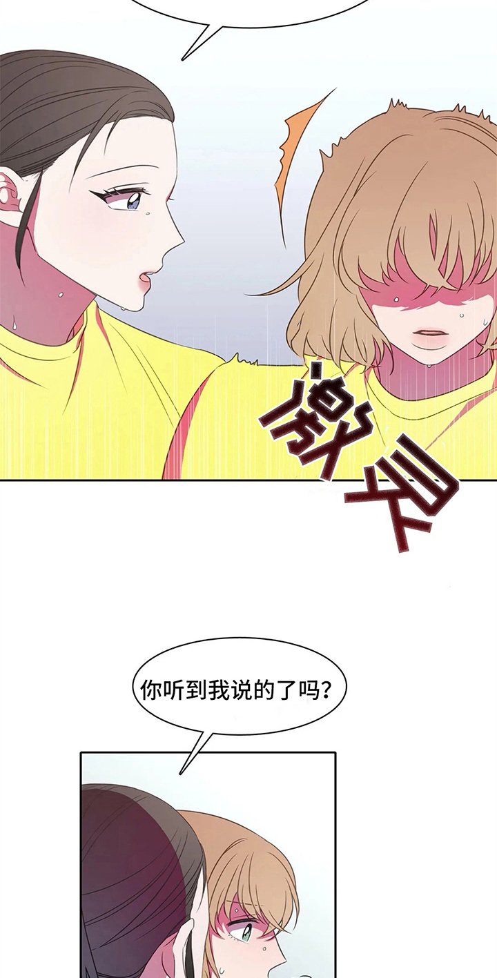 第26章：关系好8