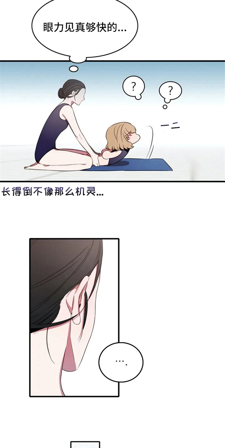 第6章：动静6