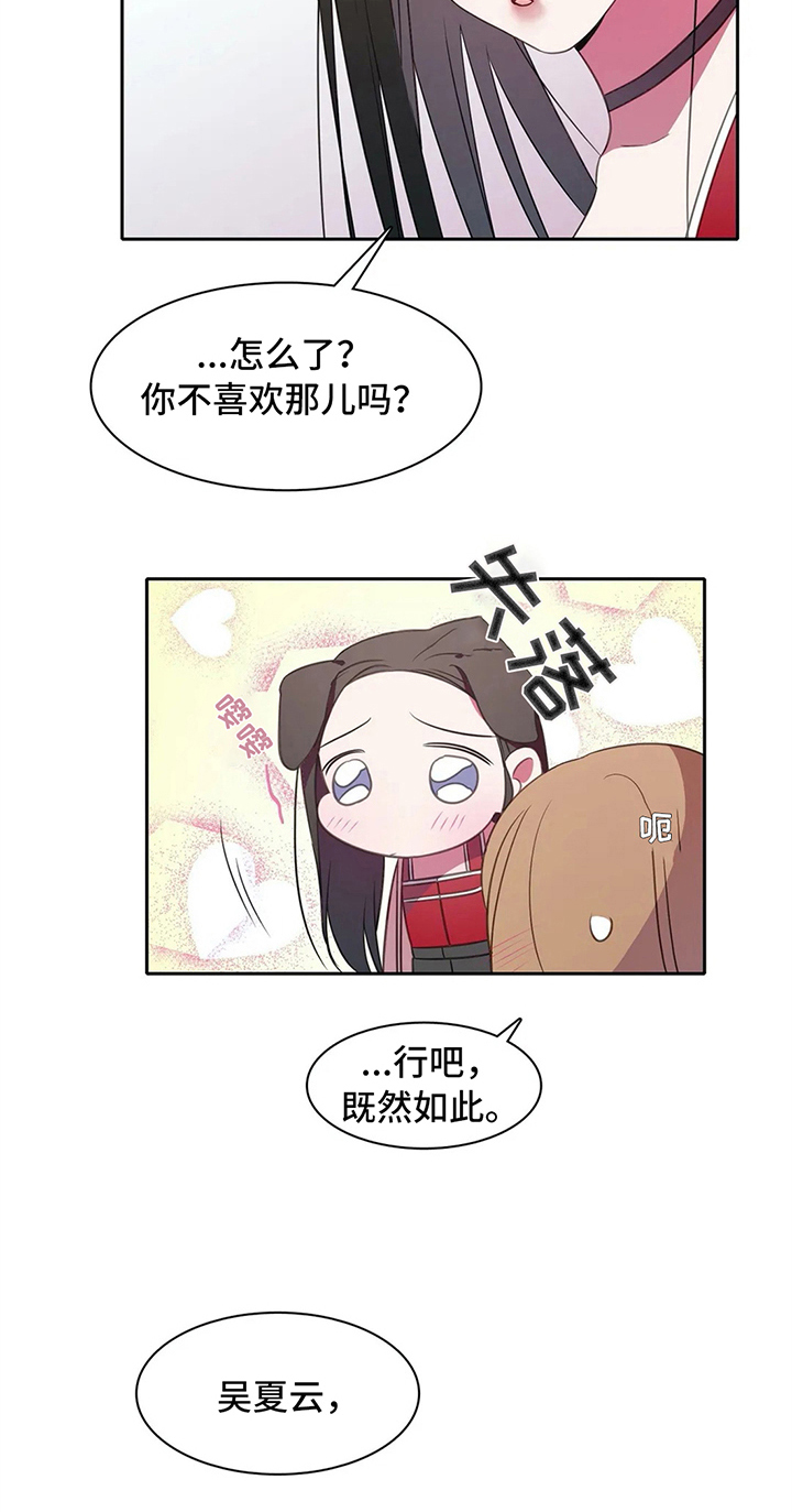 第35章：邀请11