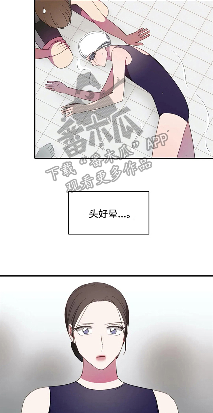 第15章：晕倒15
