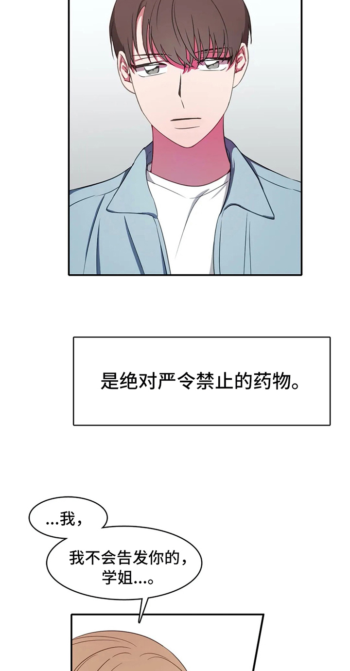 第18章：禁忌14