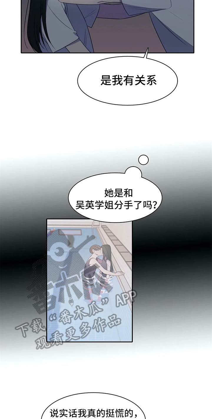 第27章：表白5