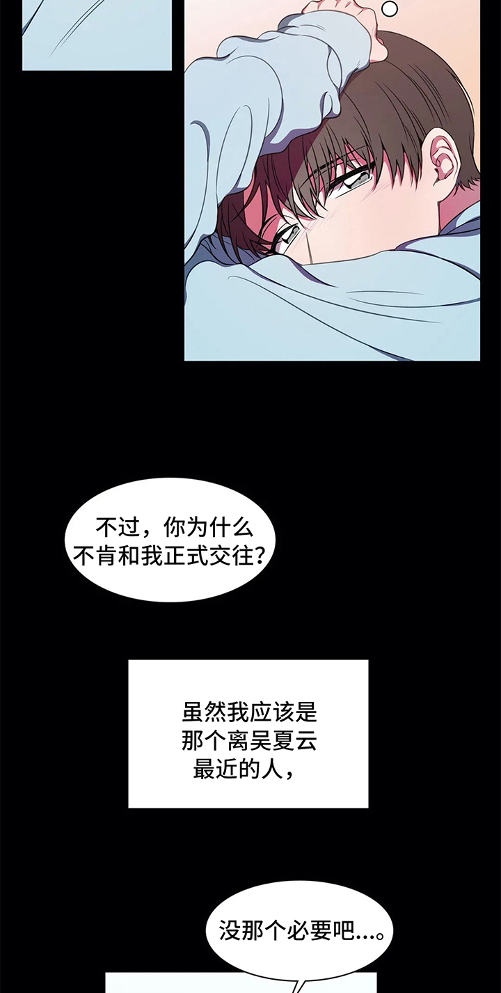 第40章：相遇12