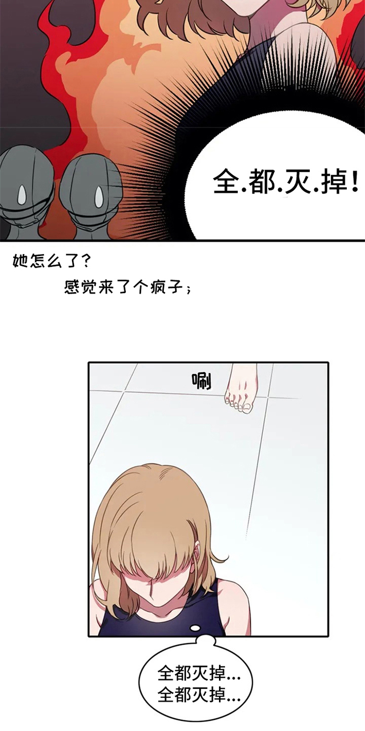 第2章：转校生8
