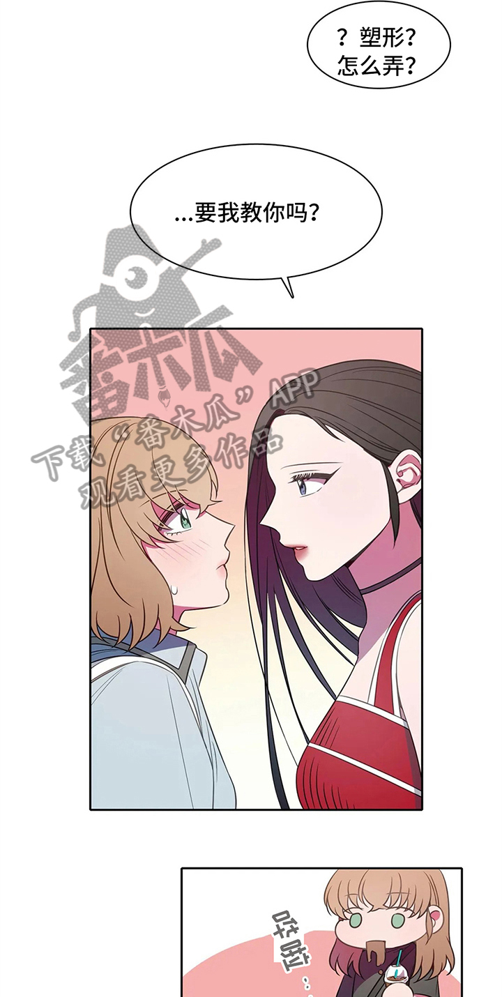 第37章：买衣服5