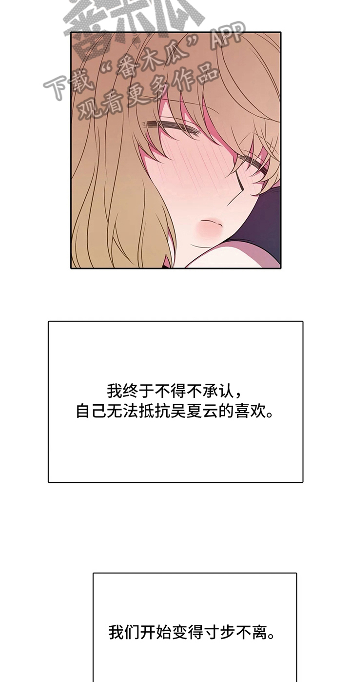 第38章：心动的感觉9