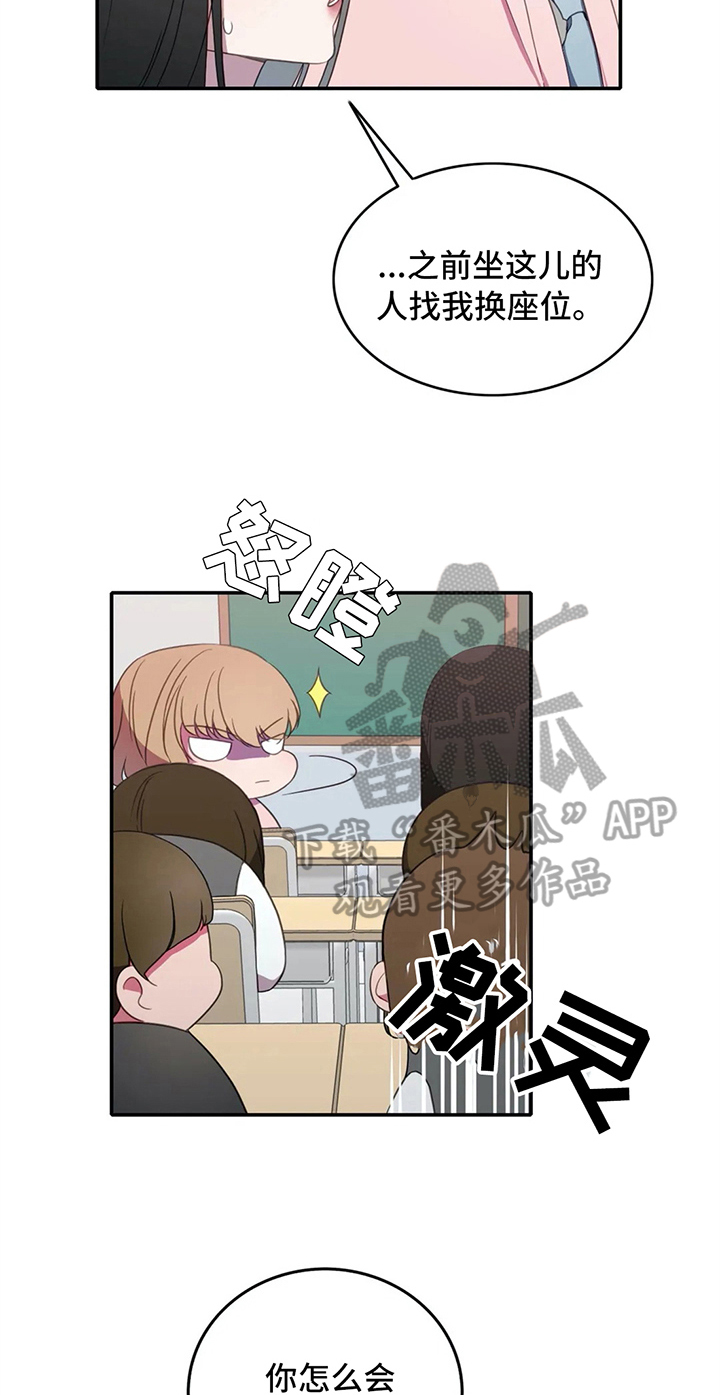 第9章：同桌13