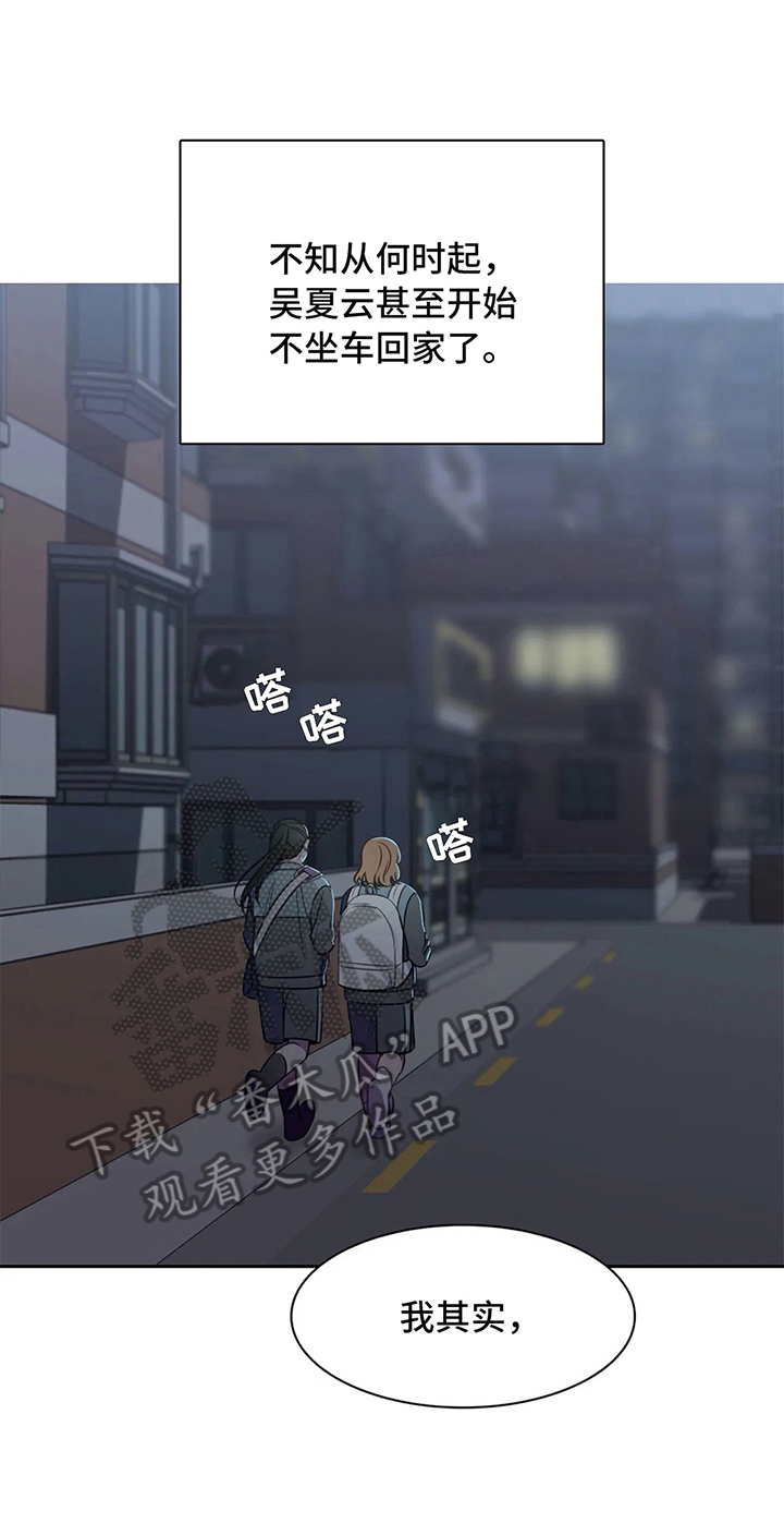 第38章：心动的感觉11