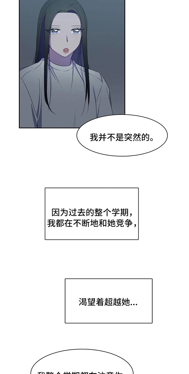 第27章：表白7