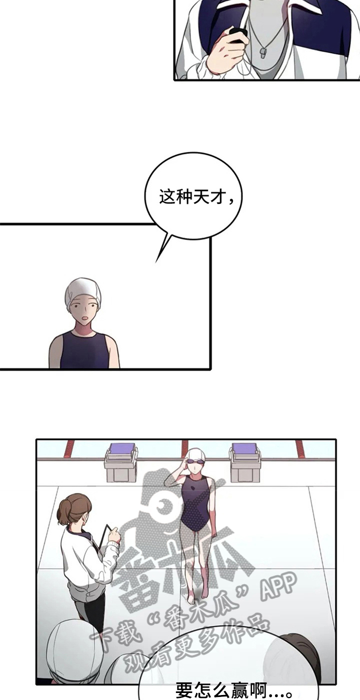 第4章：天才15
