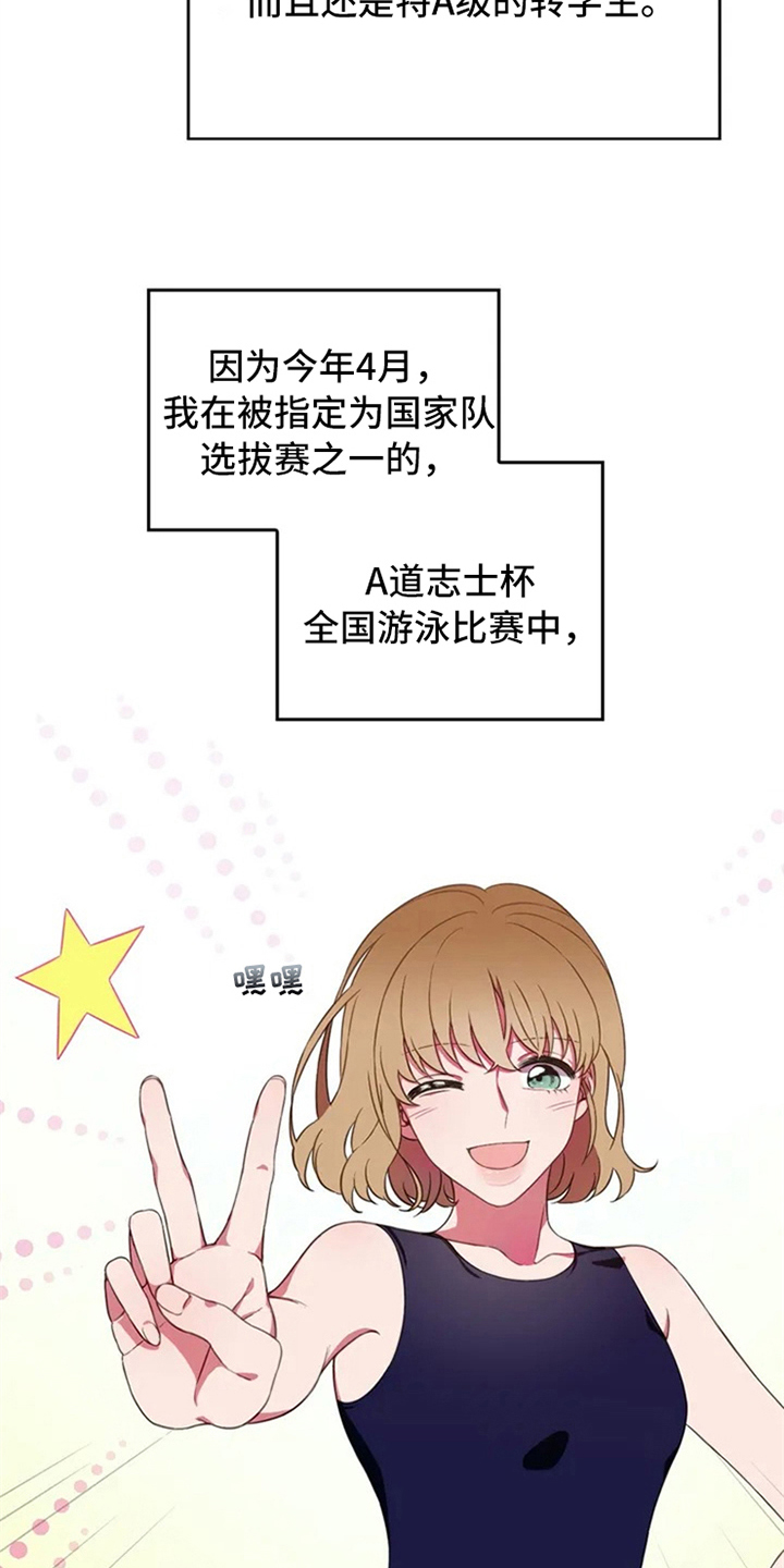 第2章：转校生3