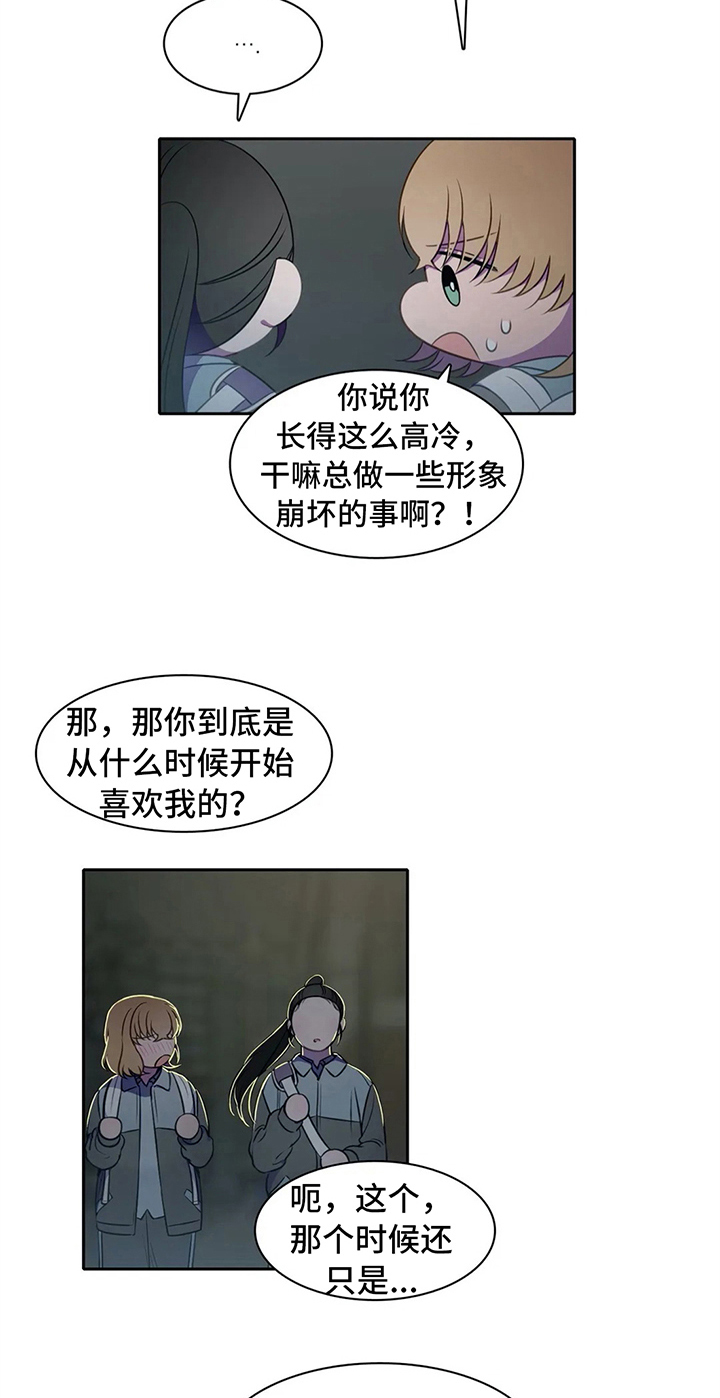 第38章：心动的感觉13