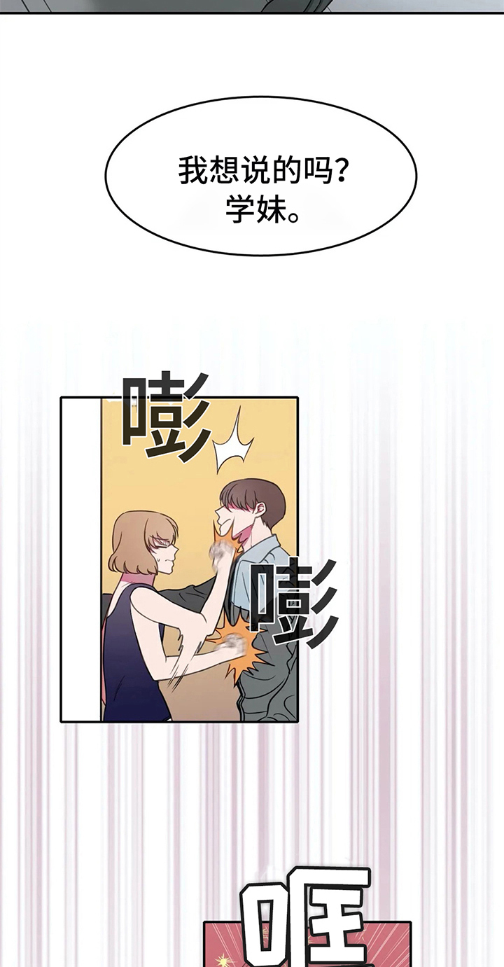 第18章：禁忌19