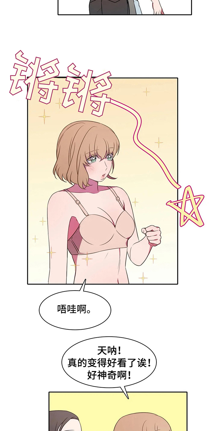 第37章：买衣服9