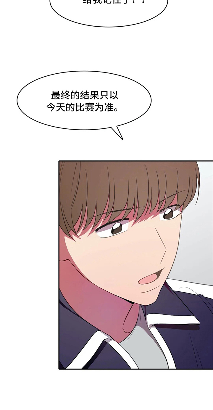 第21章：选拔赛开始8