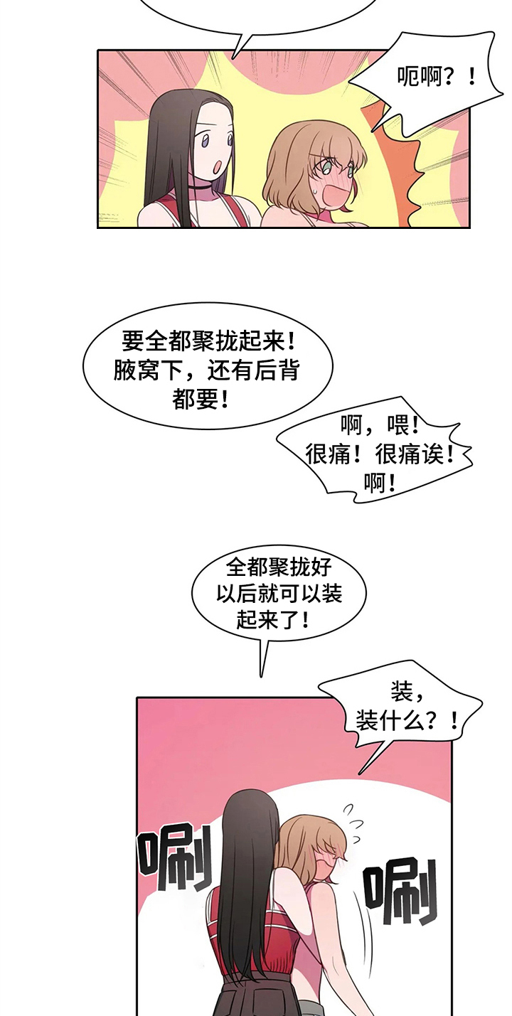 第37章：买衣服8