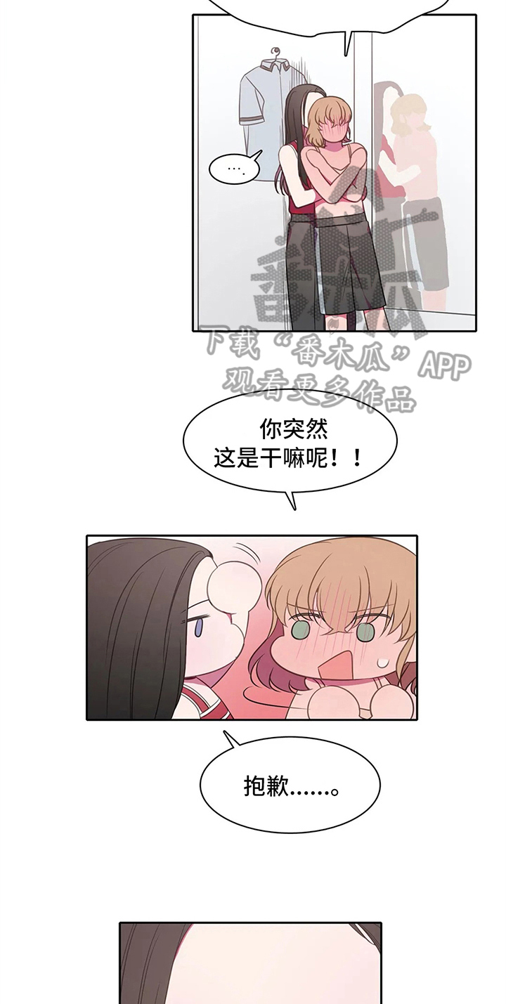 第37章：买衣服15
